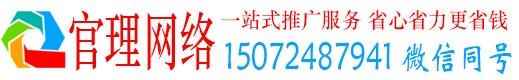 荥阳官理百度推广运营