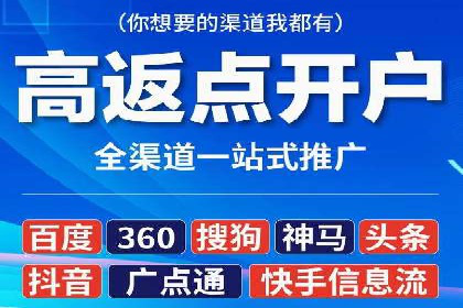 SEM竞价开户实操技巧：案例演示